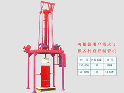 立式擠壓水泥制管機